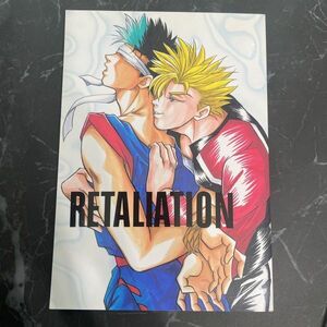 ●入手困難!超レア●バーチャファイター 同人誌 RETALIATION/ジャッキー×晶/リオン×晶/SAME SIDE/龍みねあ/小説/BL/ボーイズラブ★6185