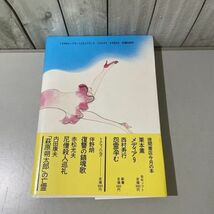 ●帯付き●長篇 官能小説 まかしてんか 難波利三 1982年 徳間書店/男の履歴書/文学/物語/作品/秋思う/影踊る/花試し/色強し/男化け★5815_画像2