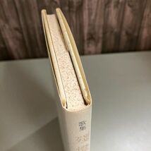 歌集 残燈 殘燈 目加田誠（著） 1994年 石風社●中国文学の泰斗 病床歌集 どうにもやり場のない切ない気持ち●5263_画像3