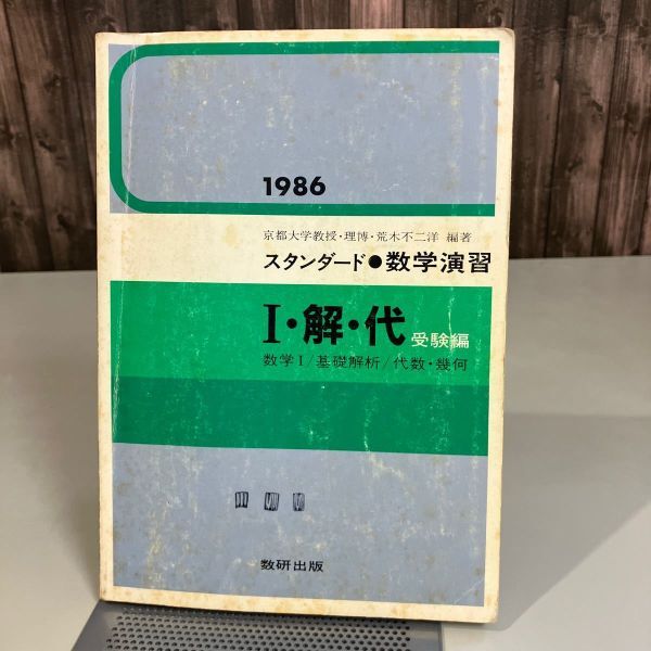 2025年最新】Yahoo!オークション -代数幾何 数研の中古品・新品 2025年最新】Yahoo!オークション -代数幾何 数研の中古品・新品