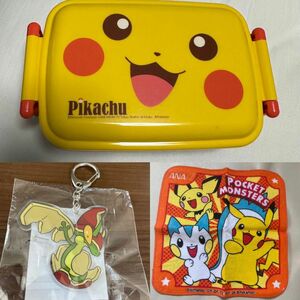 ピカチュウ　お弁当箱　ミニタオル　アクリルキーホルダー