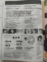 週刊プレイボーイ　2022年46号　未開封DVD付き 岸みゆ　#ババババンビ　菅井友香　篠崎愛　高田里穂　茂木忍　西永彩奈_画像3