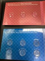 0141■　東京2020オリンピック・パラリンピック競技大会記念貨幣収納ケースのみ 貨幣なし 2点セット ミライトワ ソメイティ_画像4