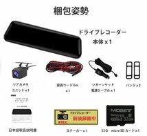 T10ミラー型ドライブレコーダー9.66インチ前後録画1296Pノイズ対策駐車監_画像10