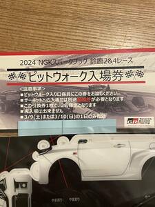 スーパーフォーミュラ　2024 3/9 3/10 鈴鹿サーキット　ピットウォーク入場券　OAM