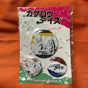 カゲロウデイズ 缶バッジ(3個) アニメイト限定品 非売品