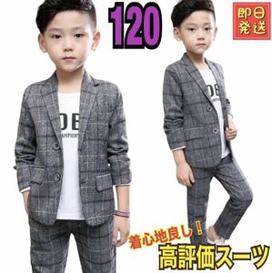 【即日発送】キッズ スーツ １２０ グレー 男の子 子供 ジャケット ズボン