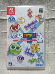 Nintendo Switch 「ぷよぷよテトリス2」／PuyoPuyo Tetris 2 SEGA　　　　管理：(A2-464