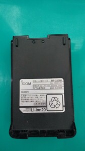 アイコム製 リチウムイオンバッテリー BP-220N1の中古品です。