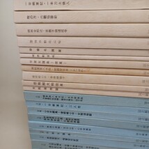 「国立劇場上演資料集75冊」　歌舞伎・文楽　伝統芸能　演芸　浄瑠璃作品　人形浄瑠璃文楽　_画像6