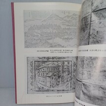 「近江　安土城（2）」富原道晴　城と陣屋シリーズ 日本古城友の会　日本の歴史　城郭　考古学　城下町_画像2