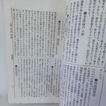 井上円了ほか◆天則　稀少雑誌◆明治２6 六編三号　加藤弘之三宅雪嶺秋月胤永秋月悌次郎江戸東京帝国大学哲学館和本古書_画像3