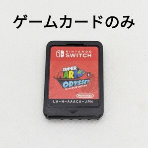 スーパーマリオ オデッセイ ゲームカードのみ Switch Nintendo ニンテンドースイッチ 動作確認済み