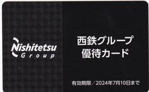 西日本鉄道 西鉄 株主優待一式 乗車券8枚　商品券500円　優待カード_画像2