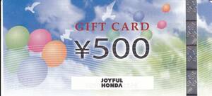 ジョイフル本田　株主優待　ギフトカード　8000円分　JOYFUL HONDA