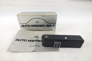 ☆ Nikon ニコン AW-1 ワインダー 中古 現状品 240207B9009