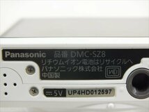 ♪ Panasonic パナソニック DMC-SZ8 デジタルカメラ 中古 現状品 240211E3278_画像8