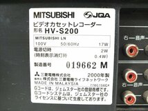 ♪ 三菱 MITSUBISHI HV-S200 ビデオデッキ 中古 現状品 240211E3285_画像10