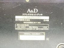 ♪ A&D GX-Z6300EV カセットデッキ 中古 現状品 240211H2337_画像10