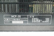 ☆ 丸善メイツ MCP-20 CDプレーヤ 中古現状品 231007T3128_画像8