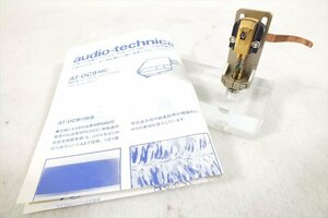 □ audio-technica オーディオテクニカ AT-OC9 カートリッジ 中古 240206Y4209