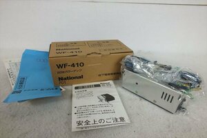 ★ National ナショナル WF-410 アンプ 中古 現状品 240201N3213