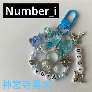 Number_i 神宮寺勇太　ビーズキーホルダー