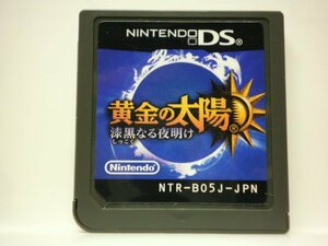 DS　黄金の太陽　漆黒なる夜明け　(ソフトのみ)