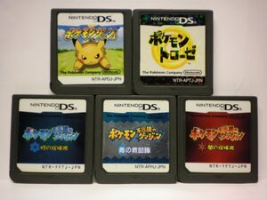 DS ポケモン不思議のダンジョン 青の救助隊+闇の探検隊+時の探検隊+ポケモントローゼ+ポケモンダッシュ お買得5本セット(ソフトのみ)