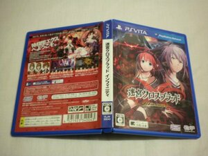 PSVita　迷宮クロスブラッド　インフィニティ　(ケース・解説書・ハガキ付)