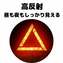 三角表示板 2個 折り畳み 警告版 反射板 事故防止 停止板_画像2