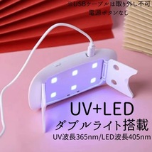 ジェルネイルライト ホワイト USB コンパクト UVライトレジン硬化LED_画像3