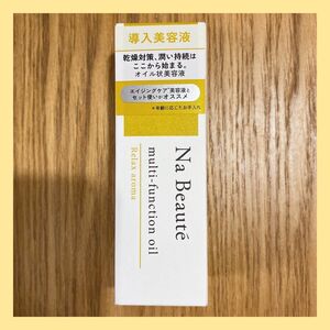 Na Beaute 美容オイル　ナ・ボーテ マルチファンクションオイルR 30ml