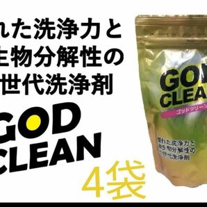 GOD CLEAN　ゴッドクリーン300g×4袋