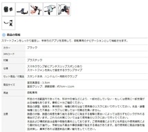 格安 自転車用 スマートフォンホルダー(ハンドルバーマウント式) EnergyPrice(エナジープライス) サイドクランプタイプ \250即決_画像9