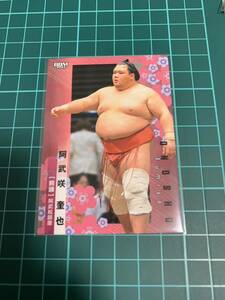 BBM2024大相撲カード 18 阿武咲 奎也 