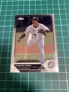 Topps Chrome 2023 NPB 131 千葉ロッテマリーンズ 美馬 学