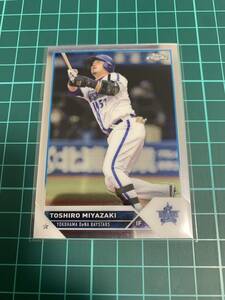 Topps Chrome 2023 NPB 84 横浜DeNAベイスターズ 宮﨑敏郎 