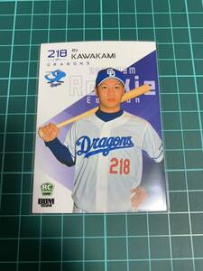 2024 BBM Rookie Edition 055 中日ドラゴンズ　川上理偉