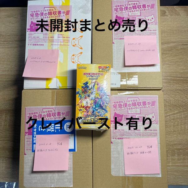 ポケモンカード　未開封BOX まとめ売り　ポケセン産　amazon公式産　5BOX