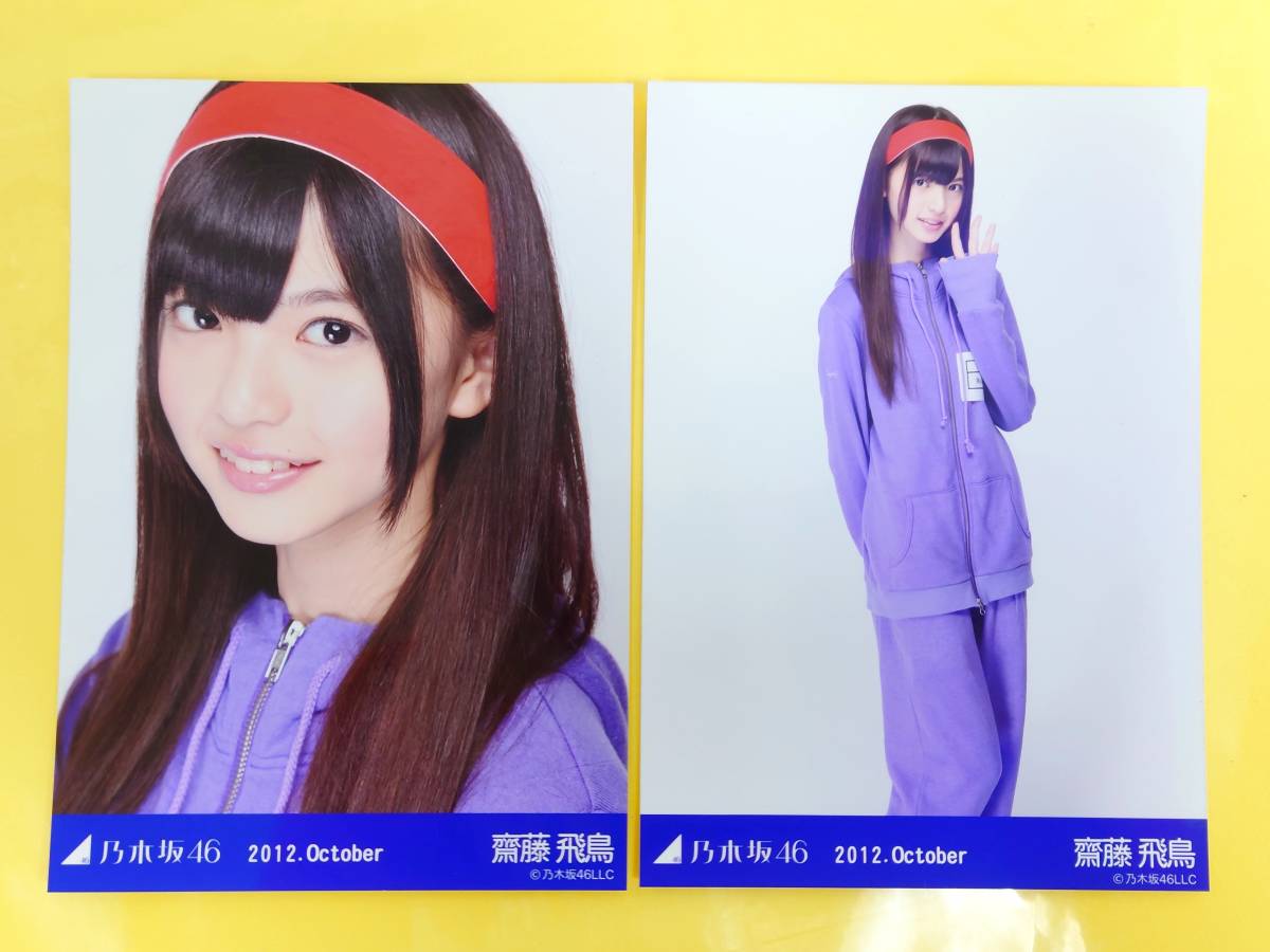2025年最新】Yahoo!オークション -乃木坂 ジャージの中古品 2025年最新】Yahoo!オークション -乃木坂 ジャージの中古品