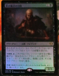 ＭTG/日本語/foil//団結のドミナリア・ブースターファン/レア