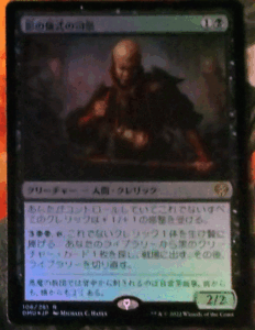 ＭTG/日本語/foil//団結のドミナリア・ブースターファン/レア