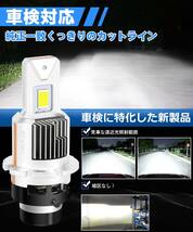 ●特売品　HID交換 D4S-LED[D4R/D2S/D2Rあり 20000LM/6500K LEDヘッドライト　ダイハツ タントカスタムL350S L360S/L375S 車検対応/1年保証_画像7