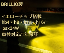 世界最強☆LED/200W/3000K,69,500LM　H8/H11/H16イエローledフォグ BMW/MINI BENZ・ボルボ アウディA4等 H10/HB4 psx26W/h4/D2//PSX24W_画像1