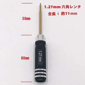 ◆柄付き六角レンチ 1.27mm OSNH2005★超硬チタンメッキ六角レンチドライバー柄付き、ビット軸径3.0㎜