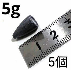 バレットシンカー重さ5g高さ16mm幅8mm 5個セット