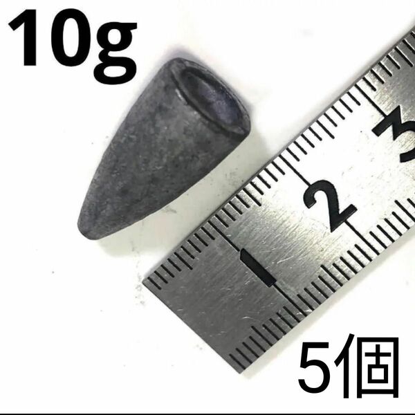 バレットシンカー 10g 5個セット オモリ