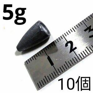 バレットシンカー重さ5g高さ16mm幅8mm 10個セット