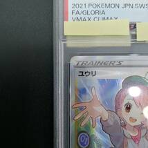 中古＃ポケモンカード PSA9 ユウリ SR s8b 276/184 _画像2